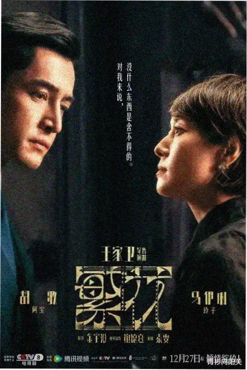 电车魔女7 第07话 环线尽头的告白 剧照