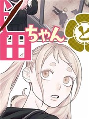 电车魔女7 第01话 第七号车厢 剧照