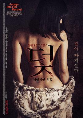 电车魔女7 剧场版 无人站台的告白 海报