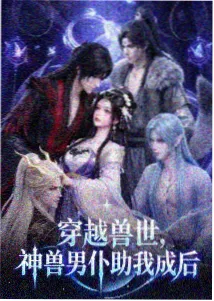 电车魔女7 番外篇 雨夜信号 剧照
